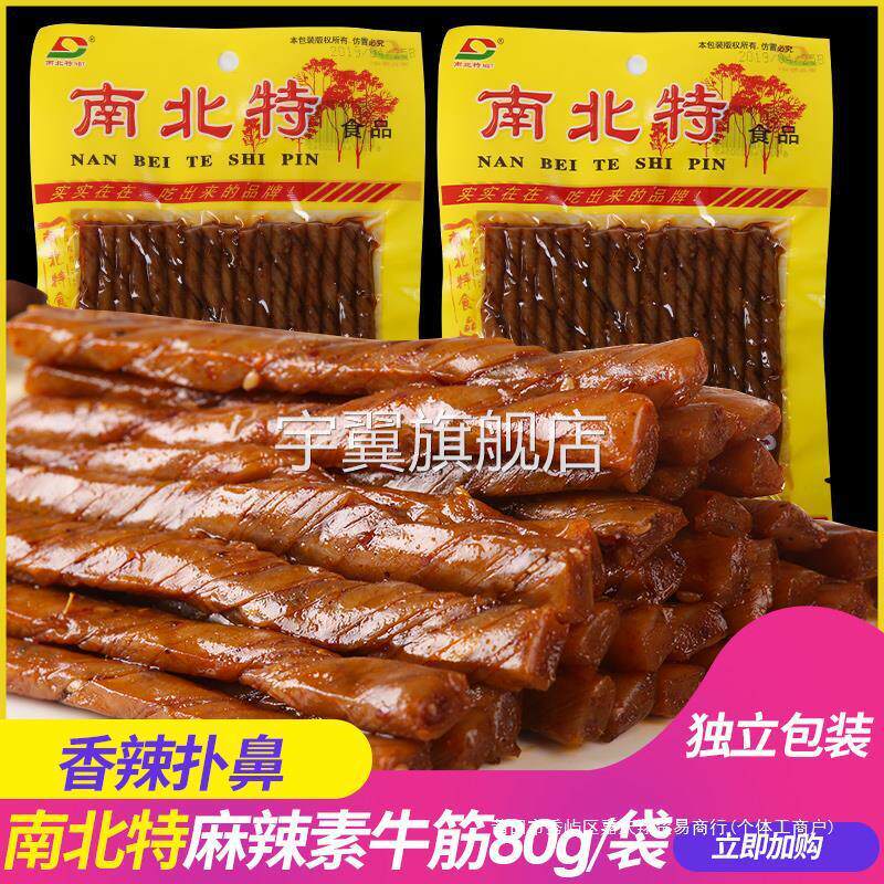 南北特麻辣素牛筋麻辣辣条面筋湖南特产8090后儿时怀旧休闲零食品图片