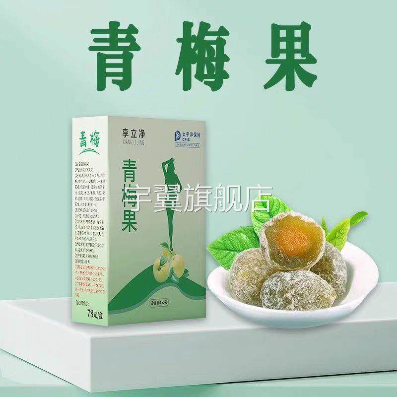 酵素梅青梅果盼美姿青梅果旗舰店正品升级排便增强款益生元巧克力