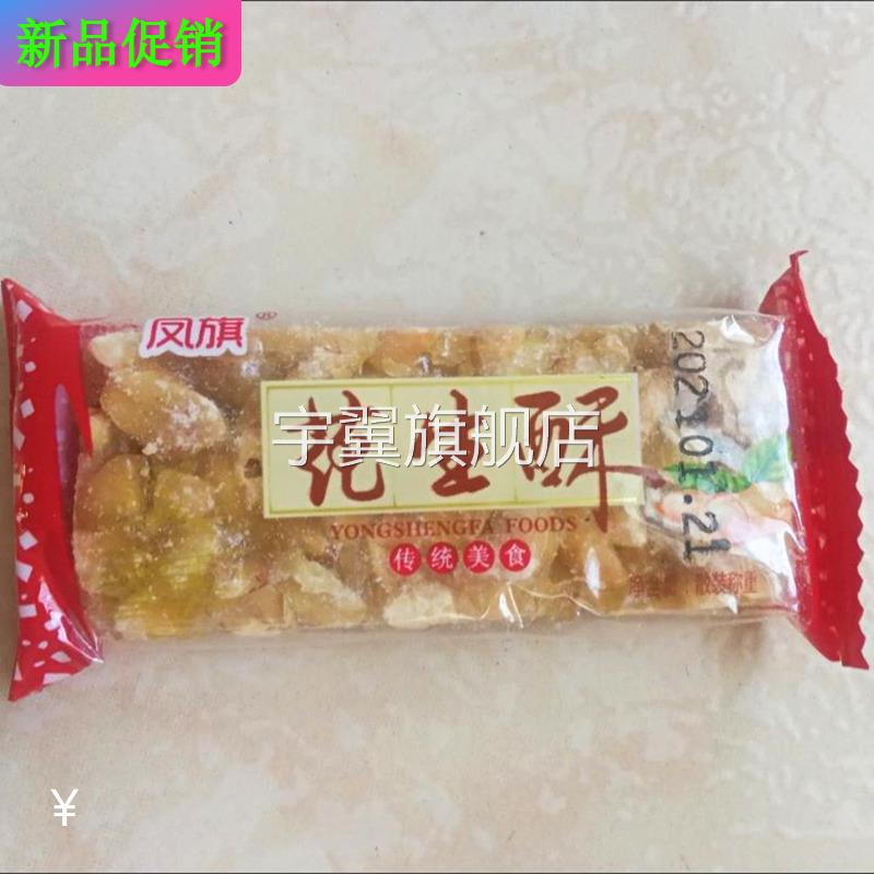 新品凤旗花生酥福建特产花生酥传统休闲零食花生酥糖花生糖218g