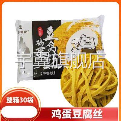 鸡蛋豆腐丝面200/袋火锅新鲜冷冻食材半成品免处理制品炒菜凉拌