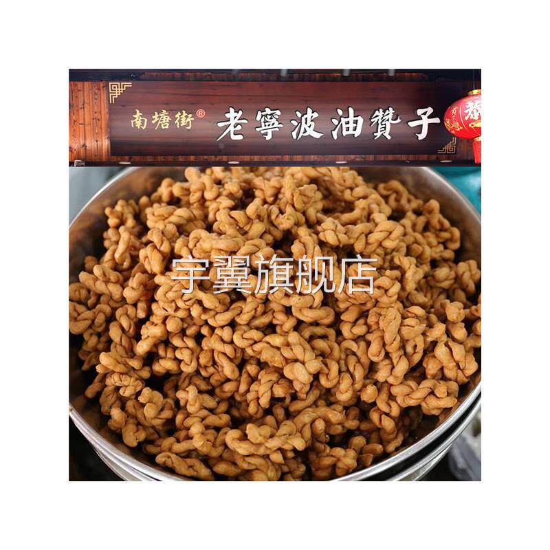 宁波特产南塘老街油赞子老宁波油赞子手工小麻花原味海苔双拼零食