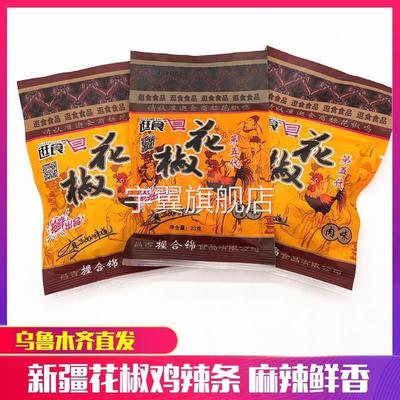 新疆辣条童年回忆小学零食逛食花椒鸡辣条麻辣面筋23g*50包包邮
