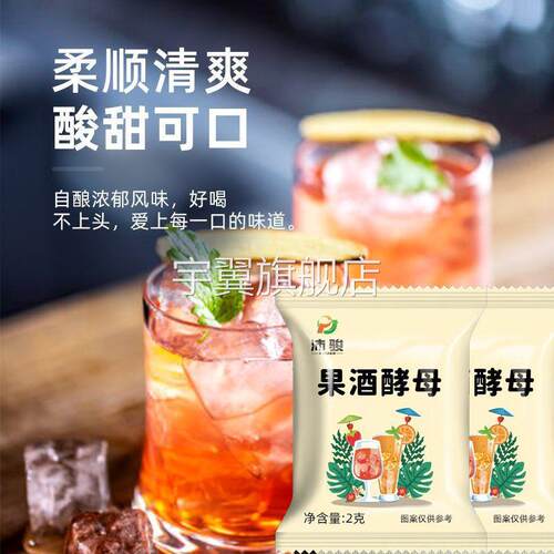 酵母曲子做果酒专用酵母楚寨酒曲甜酒曲米酒醪糟酒酿水果桔橘子酒