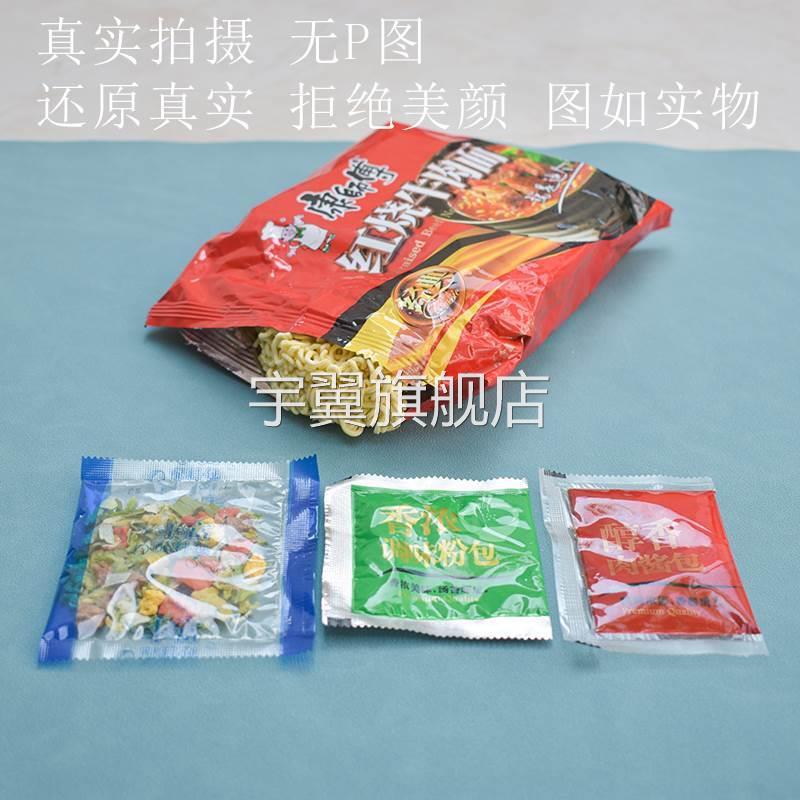康师傅泡面 面调味包红烧香辣牛肉面 面酱包泡面 面调味料包单卖