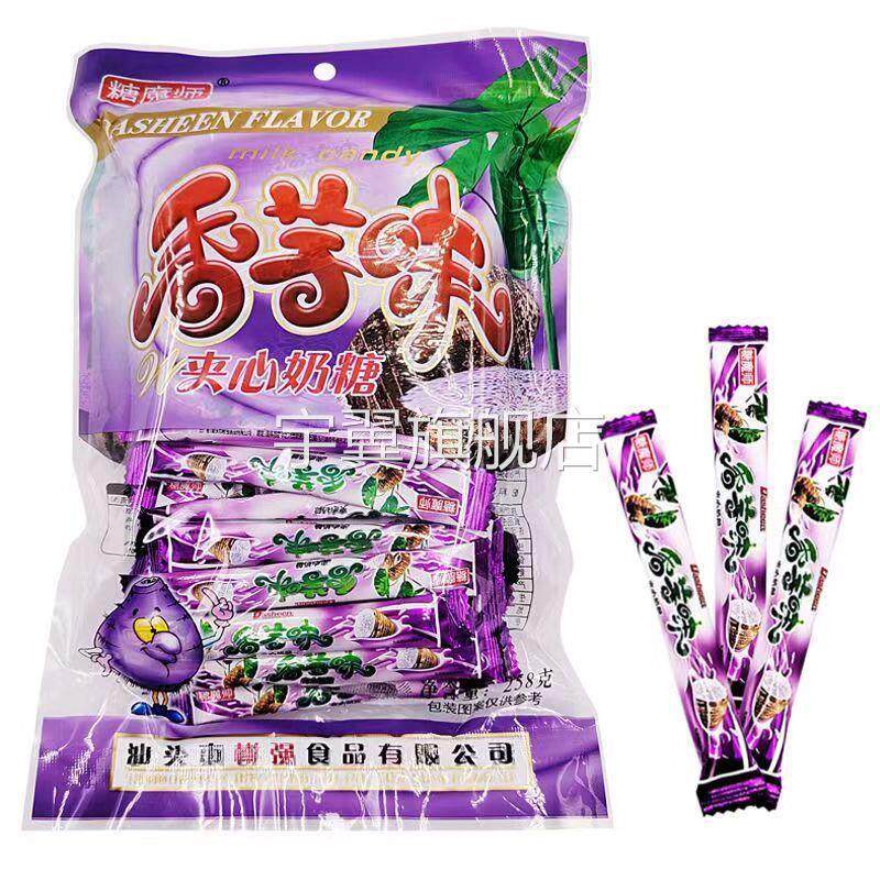 网红小零食香芋味夹心奶糖软糖80后怀旧糖果大礼包网红零食正宗糖