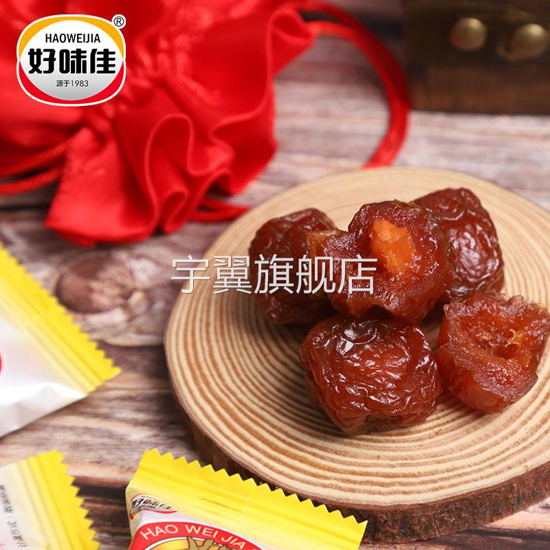 好味佳加应子精选散称500g蜂蜜嘉应子梅休闲零食果脯凉果蜜饯包邮