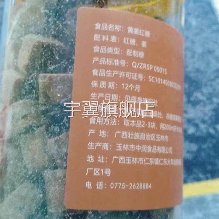 广西姜糖老姜红糖姜母红糖姨妈月子黑糖姜茶生姜红糖养生手工制作