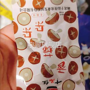 十品佳嫩滑香菇朵朵 卤香菇帽香辣零食 卤汁蘑菇解馋宿舍小零食