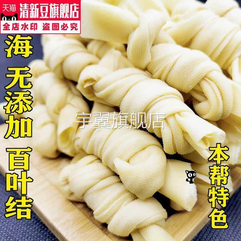 上海百叶结特产腌笃鲜千张结净素豆腐皮功德林豆皮豆包新鲜纯手工图片