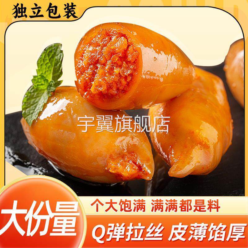 佳宝鱿鱼仔开袋即真空鲜香海味零食足斤足两发货以称重为准500g