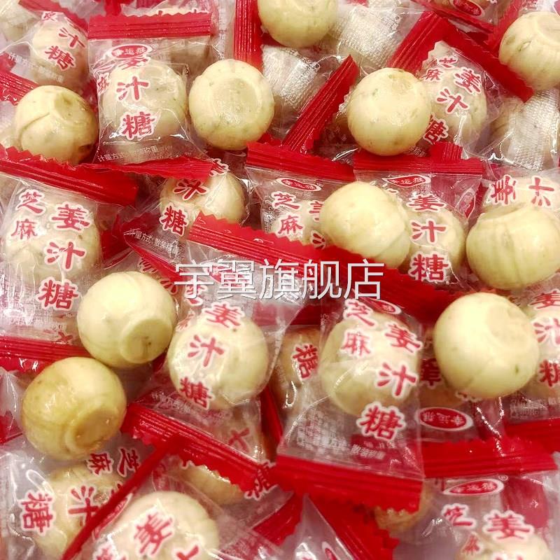 正宗姜糖姜汁糖硬糖芝麻味生姜糖手工老姜味山东特产年货休闲零食