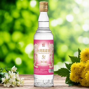 台湾高粱酒52度浓香型白酒600ml 瓶整箱纯粮食口粮酒一斤二两固态
