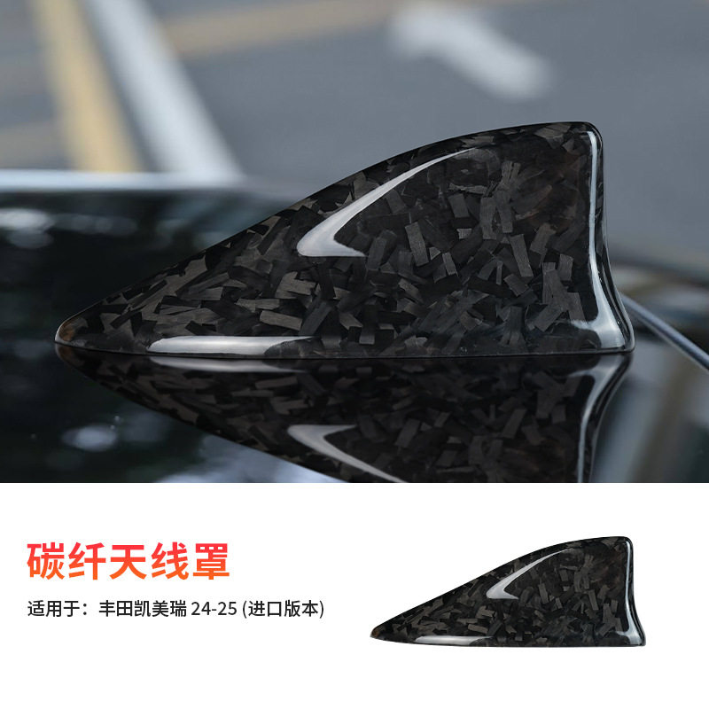 适用于丰田凯美瑞真碳纤维天线盖汽车外饰改装装饰贴跨境源头工厂