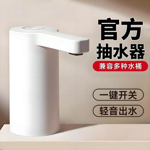 【罗永浩推荐】抽水器桶装水饮水器自动折叠充电电动纯净水取水泵