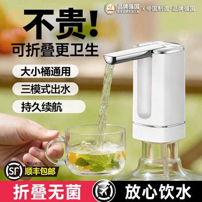 【顺丰次日达】可折叠电动抽水器