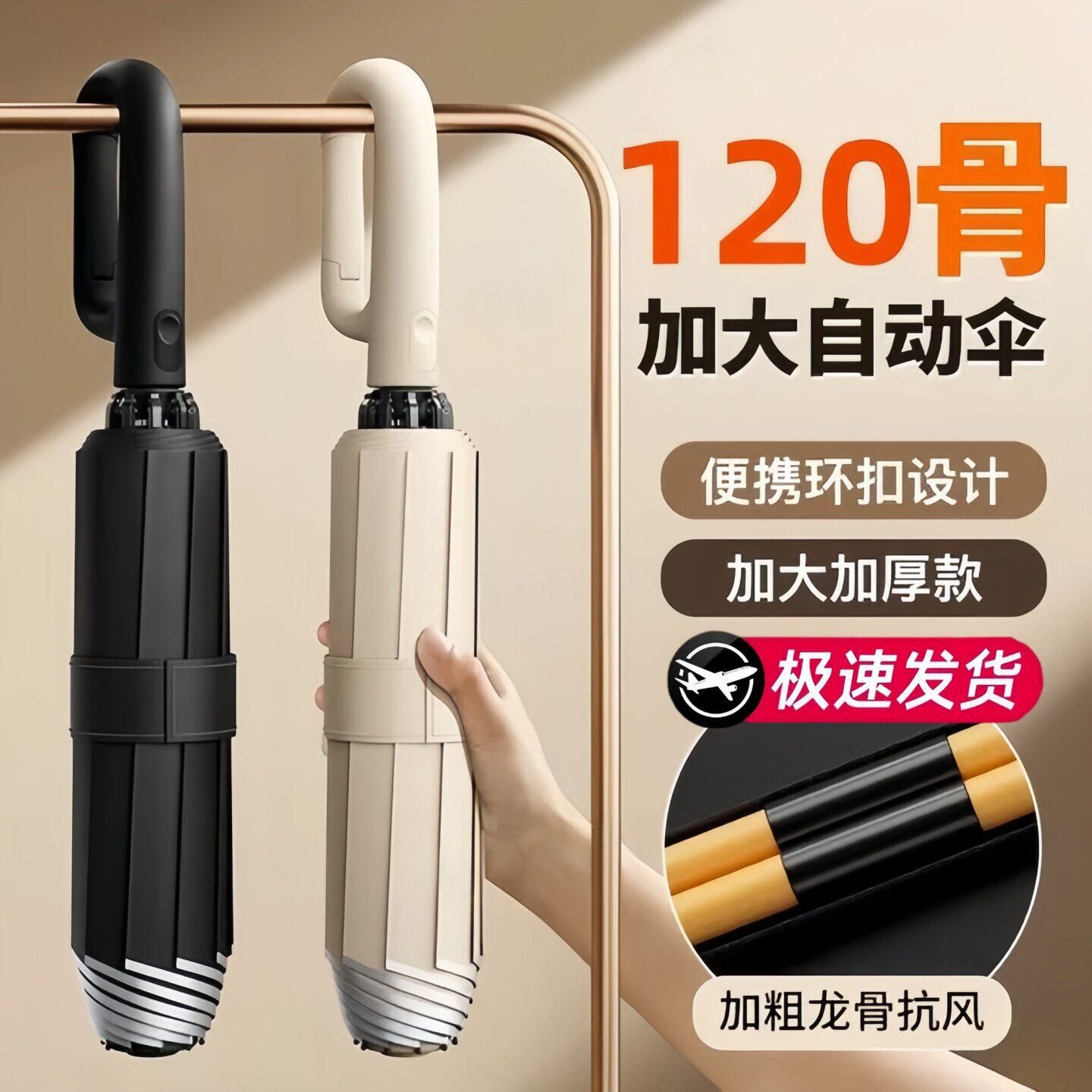 雨伞全自动环扣加大号加固加厚男士女雨伞车载反向伞学生上学专用