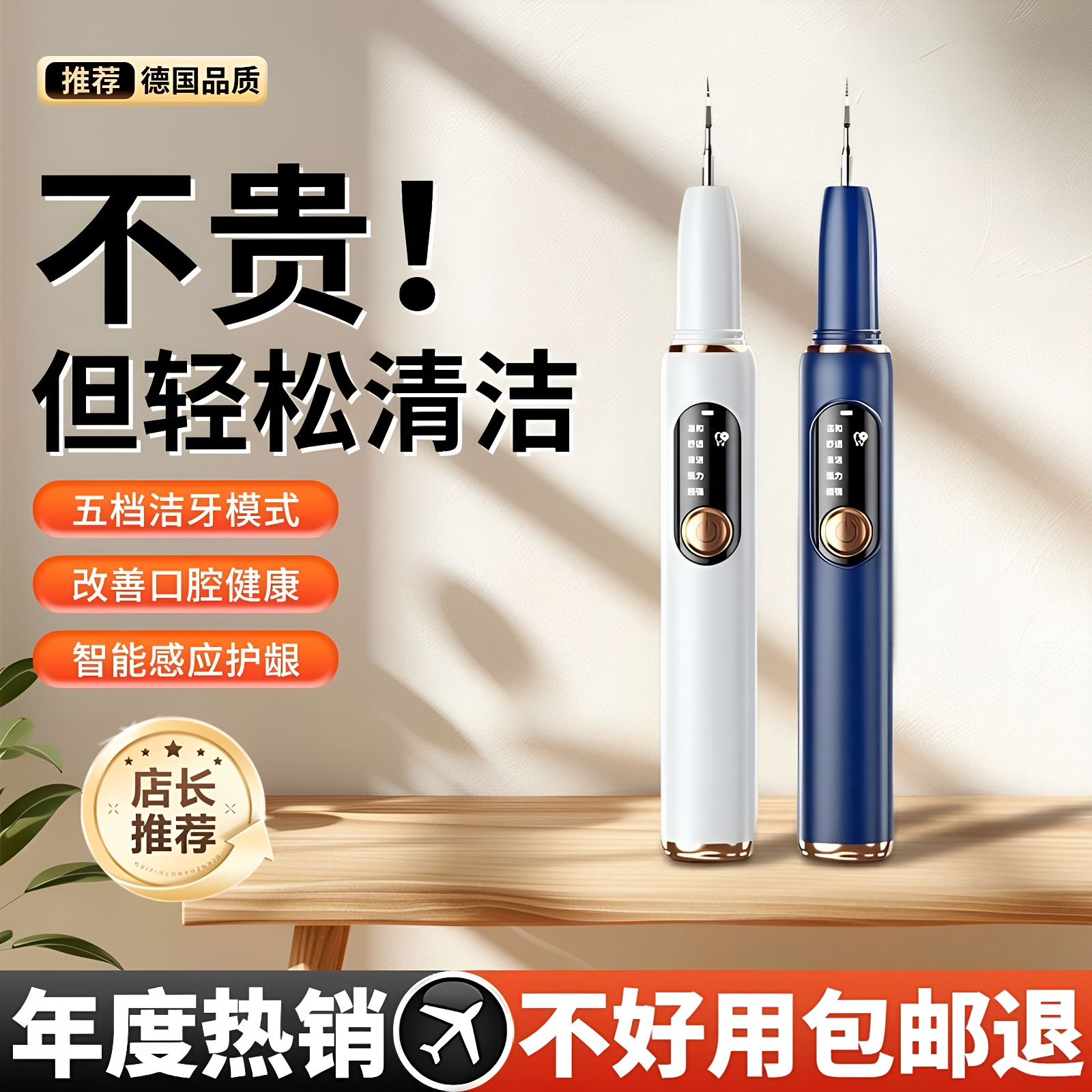 【顺丰次日达】去渍超声波洁牙器