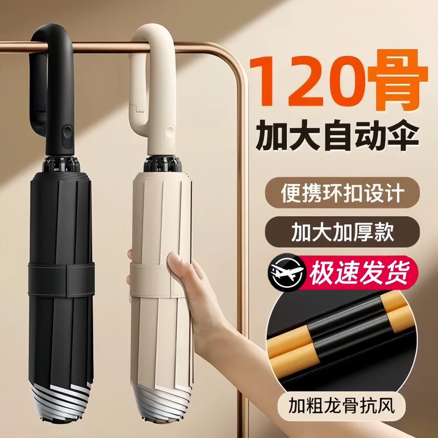 环扣全自动雨伞加大号加固加厚男士女雨伞车载反向伞学生上学专用