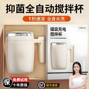 全自动咖啡搅拌杯电动磁力充电款2025新款冲泡豆浆奶水杯子便携杯