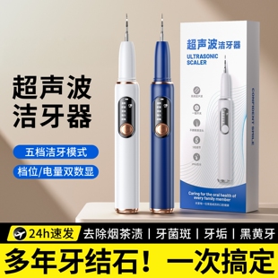 进口超声波洁牙器家用洁牙除牙结石神器清除牙齿污垢安全护齿护龈