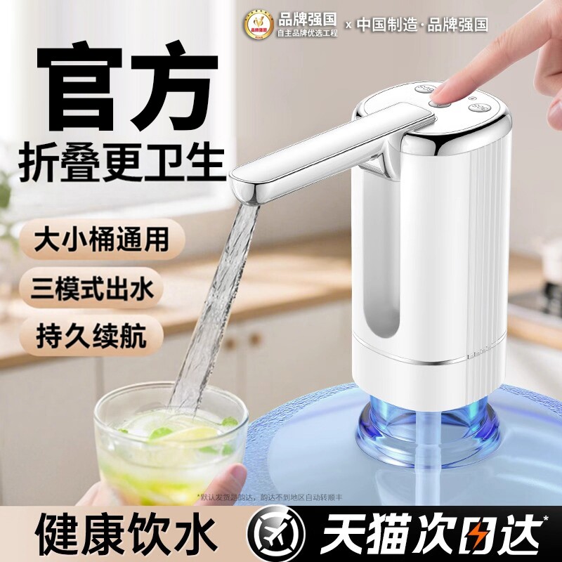 【极速次日达】可折叠电动抽水器