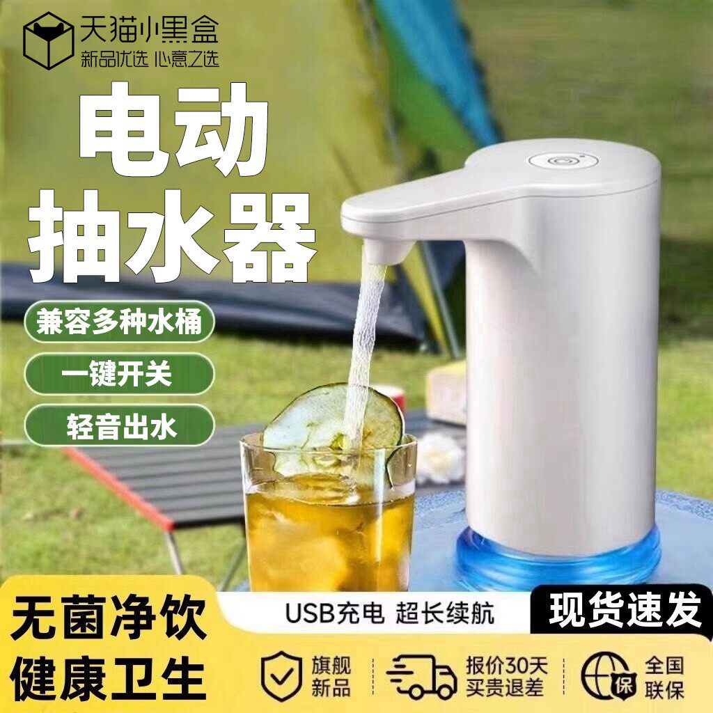 电动USB充电可折叠自动抽水器