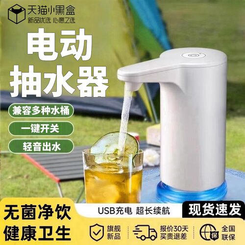 电动USB充电可折叠自动抽水器
