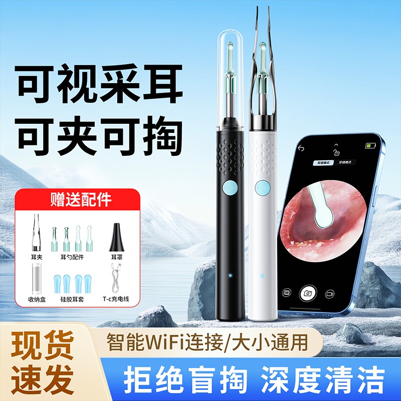 多功能可视挖耳勺掏耳智能采耳工具超高清内窥镜儿童老人发光