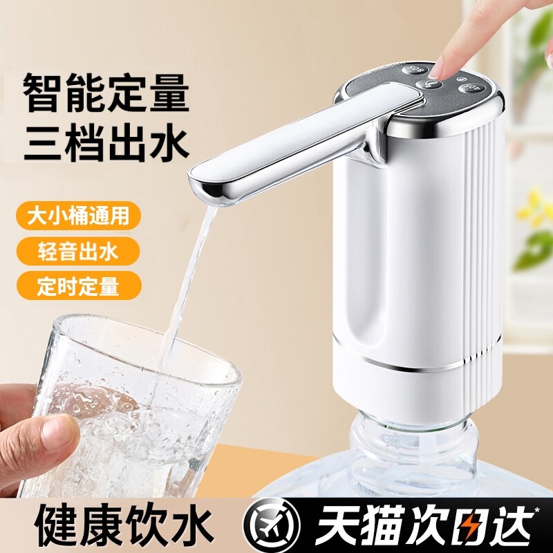 【天猫次日达】折叠电动抽水器自动压水桶装饮水取水机矿泉水桶泵