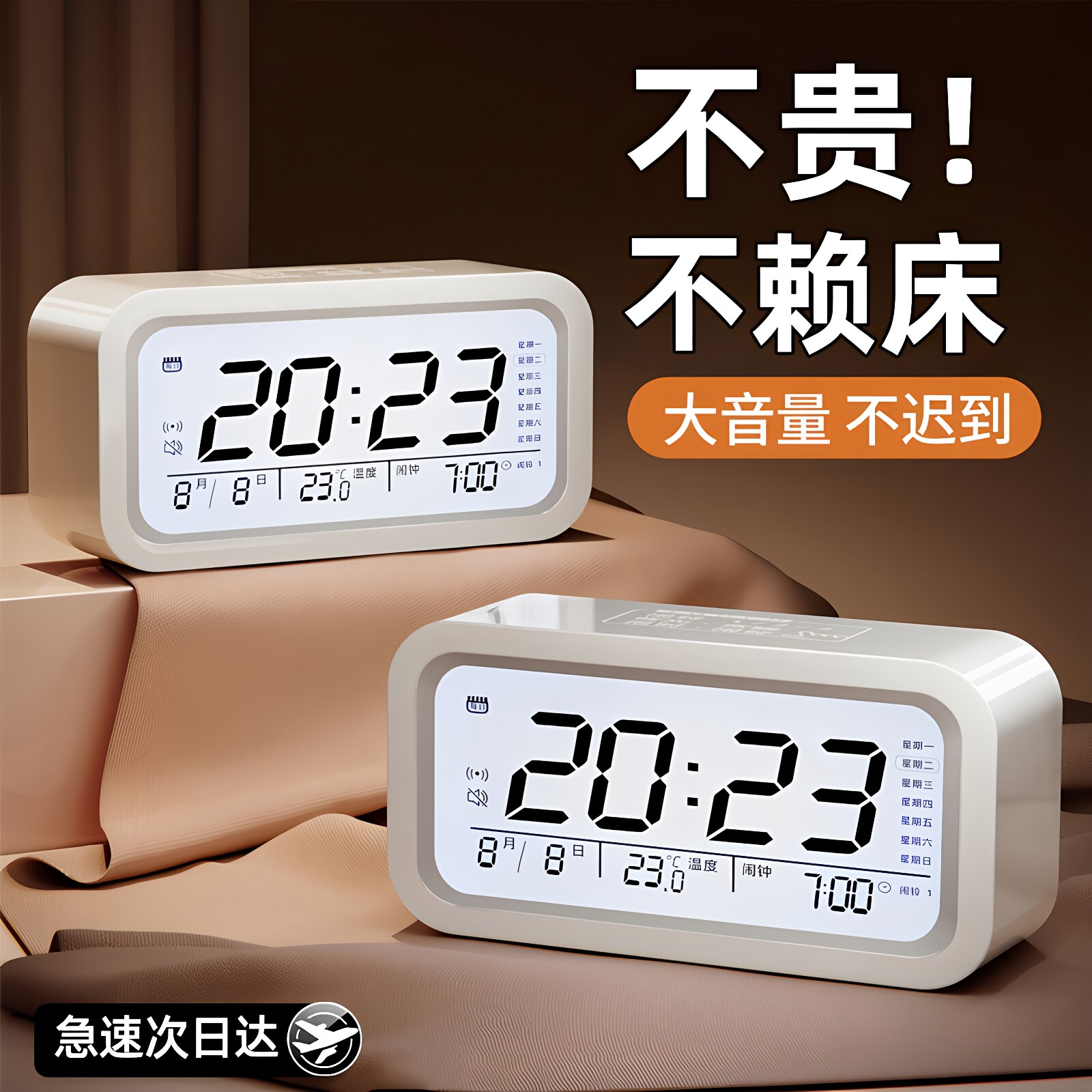 智能闹钟2026新款起床神器智能语音播报学习自律儿童叫醒电子时钟