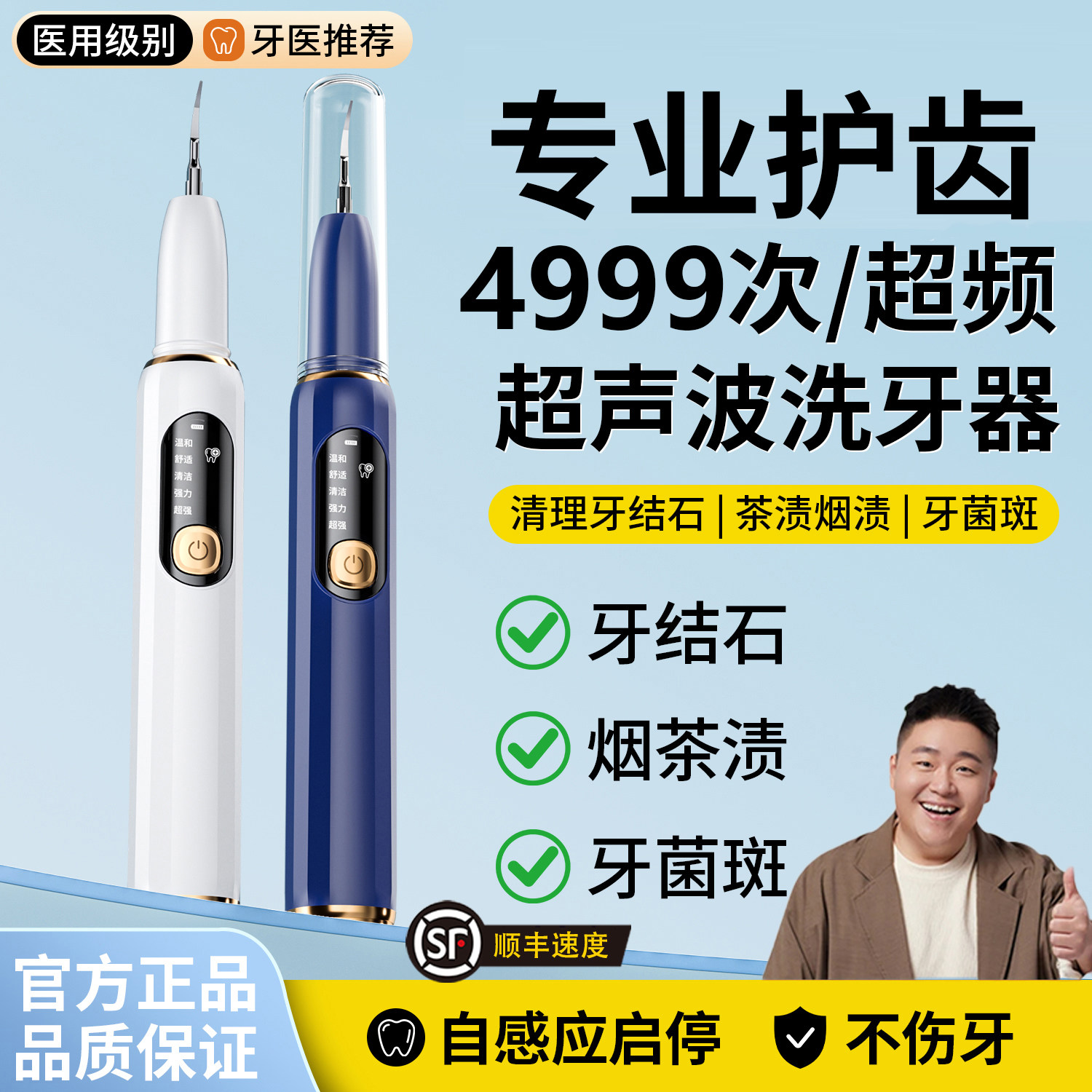 德国进口超声波家用洁牙器洁牙除牙结石清除牙齿污垢安全护齿神器,美容美体仪器,口腔护理设备礼盒,淘宝优惠券,粉丝福利购,淘宝优惠卷