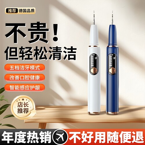 【顺丰次日达】去渍超声波洁牙器