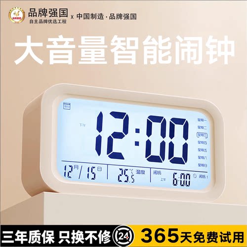 【智能闹钟】闹钟学生专用起床