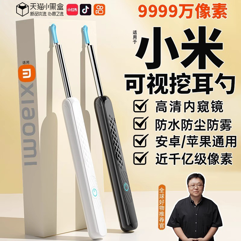 【官方正品】超高清可視挖耳勺