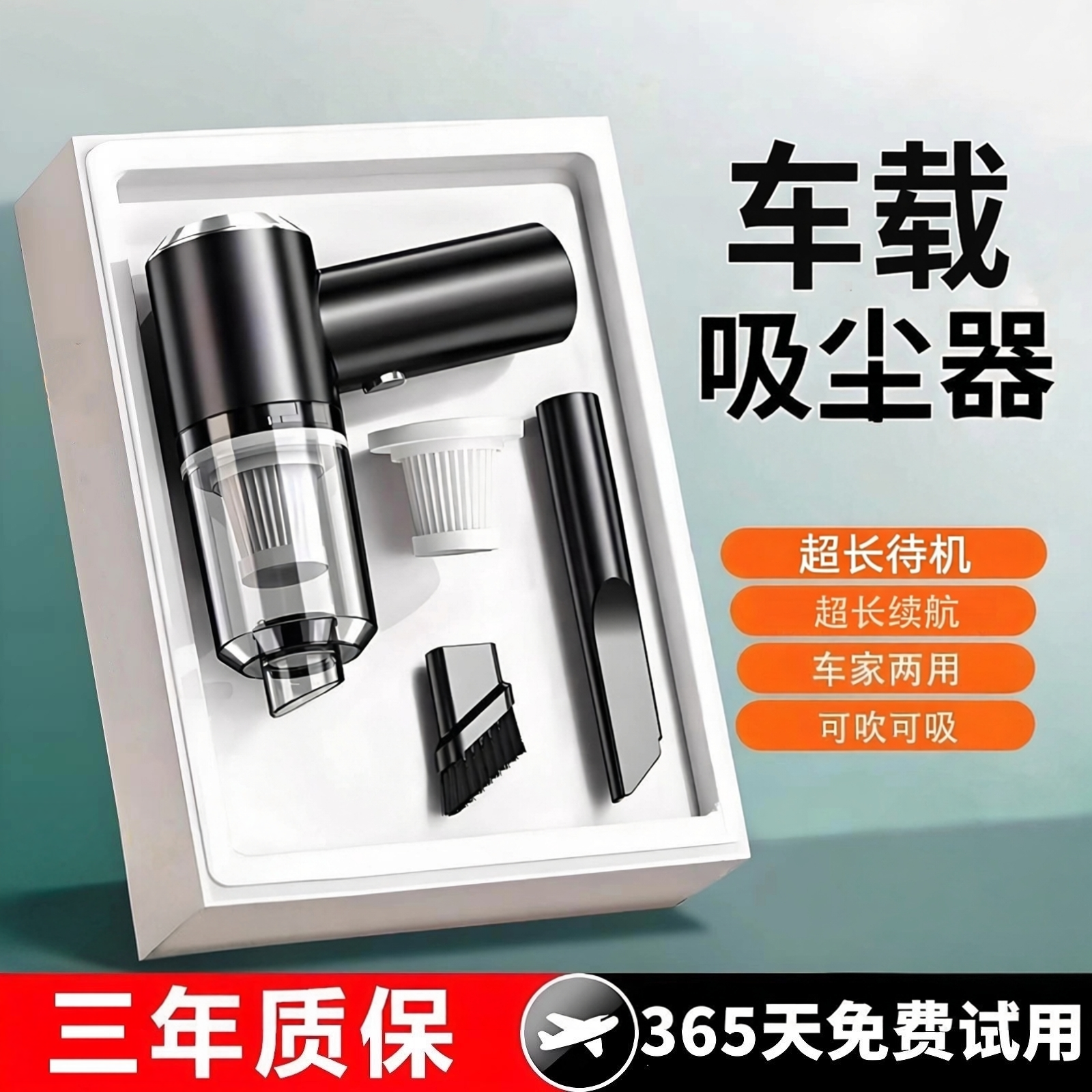 【小型手持】无线车家两用吸尘器