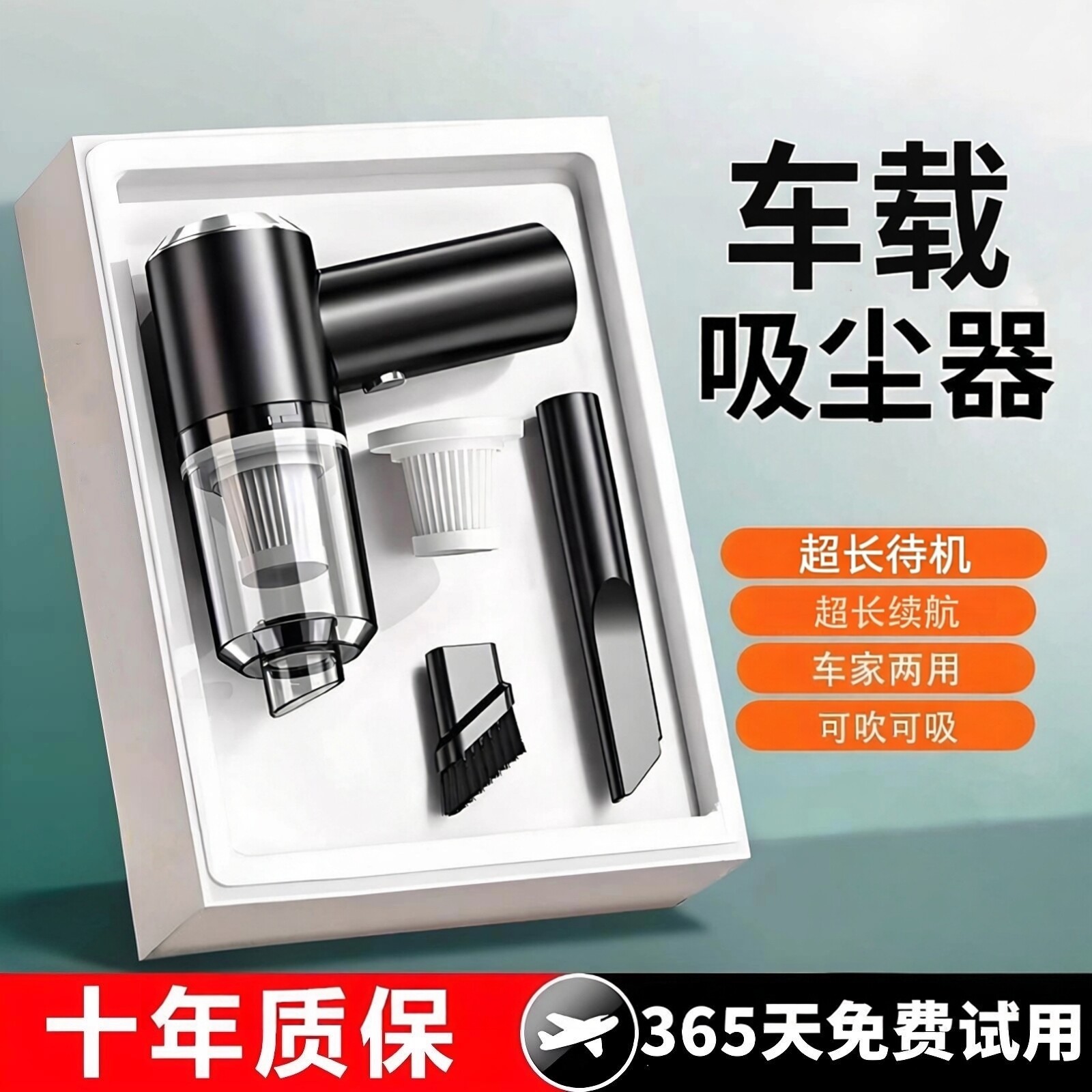 【小型手持】无线车家两用吸尘器