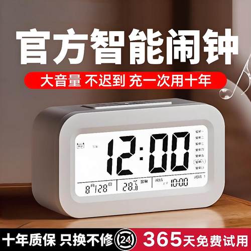 【2026新款】智能起床专用闹钟