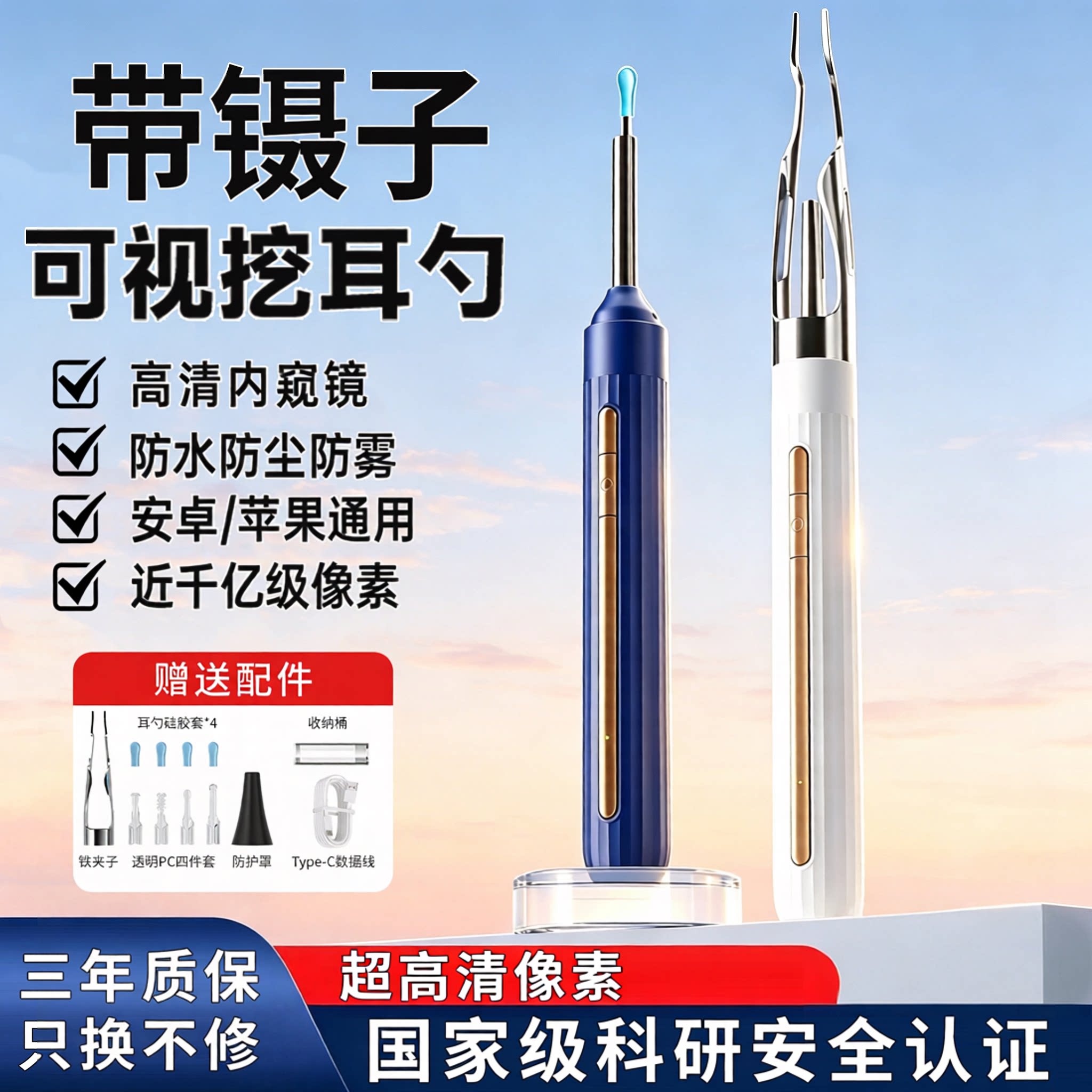 【专业采耳】可视带镊子挖耳勺