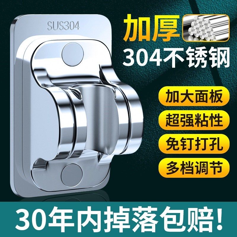 花酒支座免钉免打孔花洒支架固定器淋浴头底座喷头挂座浴室可调节,家装主材,花洒配件,淘宝优惠券,粉丝福利购,淘宝优惠卷