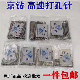 1.8mm京钻2号打孔针瓷砖空鼓修复钻头瓷砖O打孔钻头注浆灌浆钻头