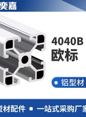 4040铝型材鱼缸架机柜橱柜框架置物架定制车间围栏铝合金40120