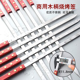 烧烤签子不e锈钢大号木柄烤肉烤串羊肉串扁签油边大串铁签商用工