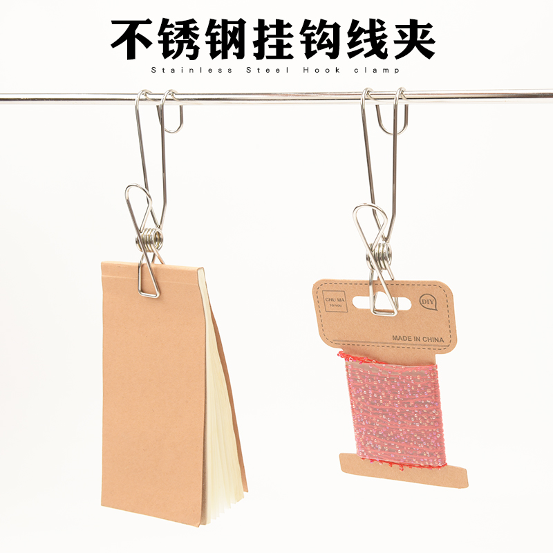 不锈钢带挂钩夹子金属收纳防风衣夹晒衣服晾被子长尾夹多功能线夹