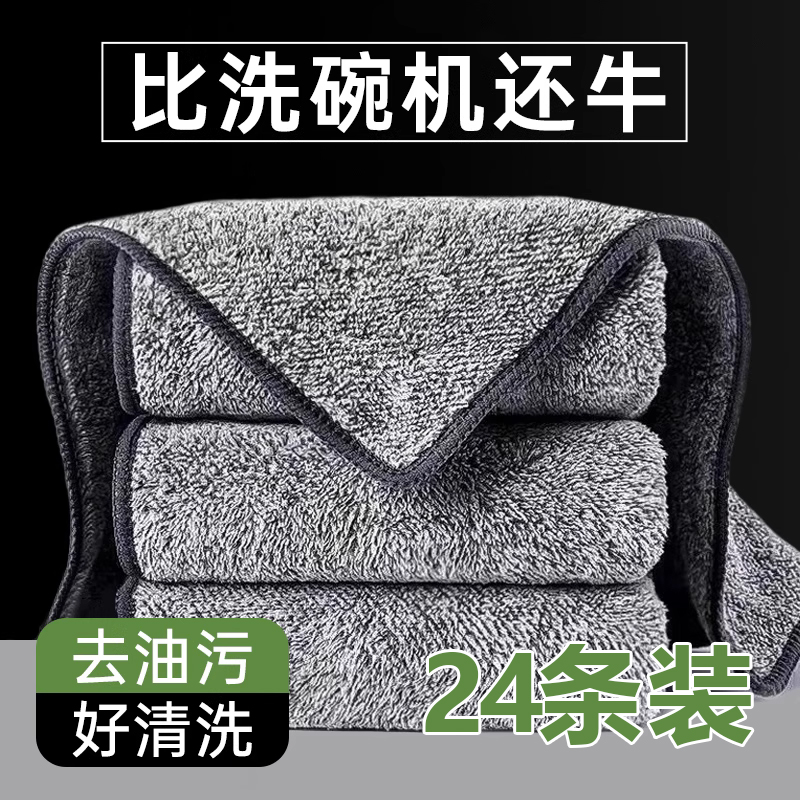 厨房专用抹布毛巾吸油吸水家用不沾掉毛擦桌布家务T用品洗碗布清