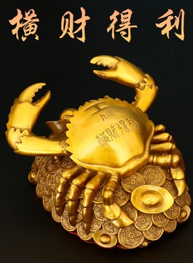 金钱螃蟹摆件横财得利将军八方来财E铜蟹招财办公室家居装饰工艺