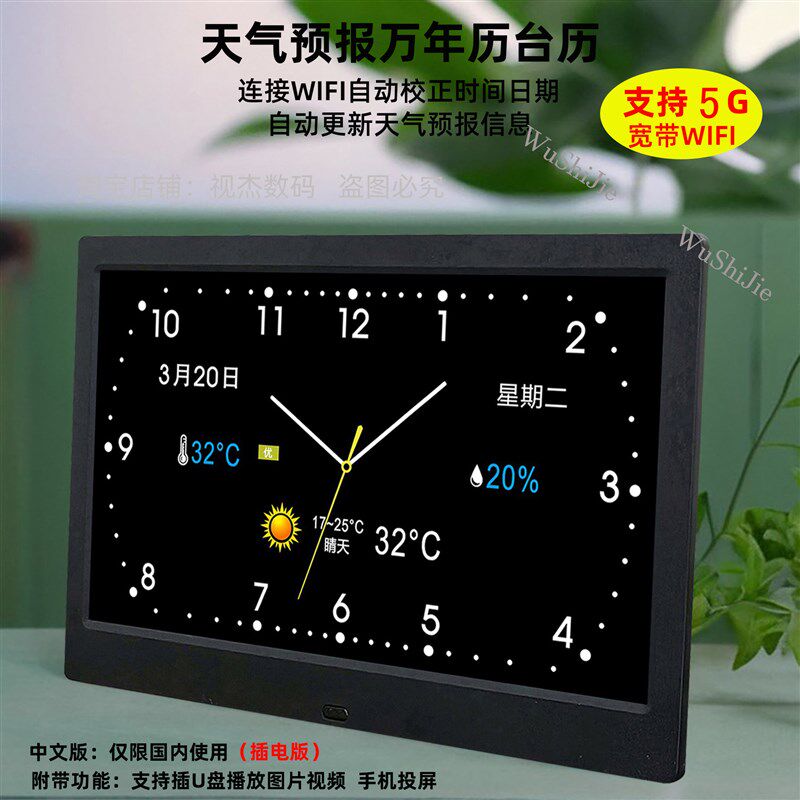 万年历2024新款WoIFI电子台历天气预报自动对时家用日农历带温湿