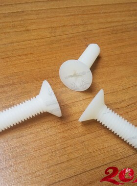 十字沉头尼龙螺丝 平头螺丝 塑料塑胶螺钉 平机螺栓M2*5-10mm