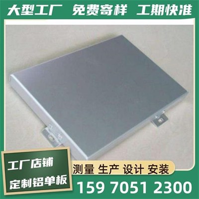 定制加工铝单板建筑幕墙氟碳木纹转印雕花喷涂造型冲孔铝板折弯板