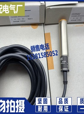 全新 接近开关IG5526 IG5502 IG5521现货 电感式传感器