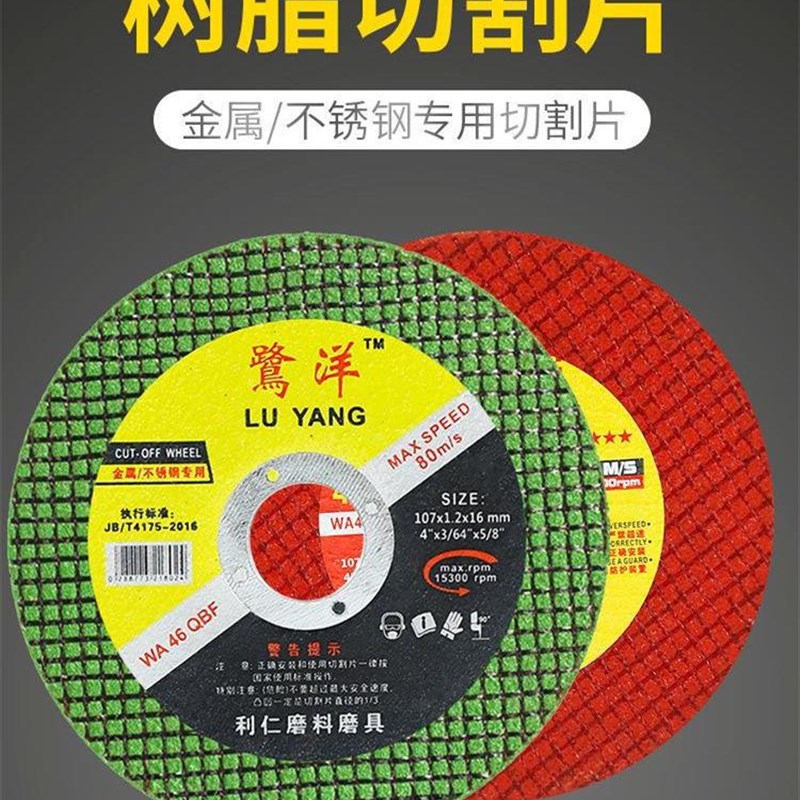 切割片125角磨机砂轮片10v7超薄双网不锈钢金属磨光机手沙轮片耐
